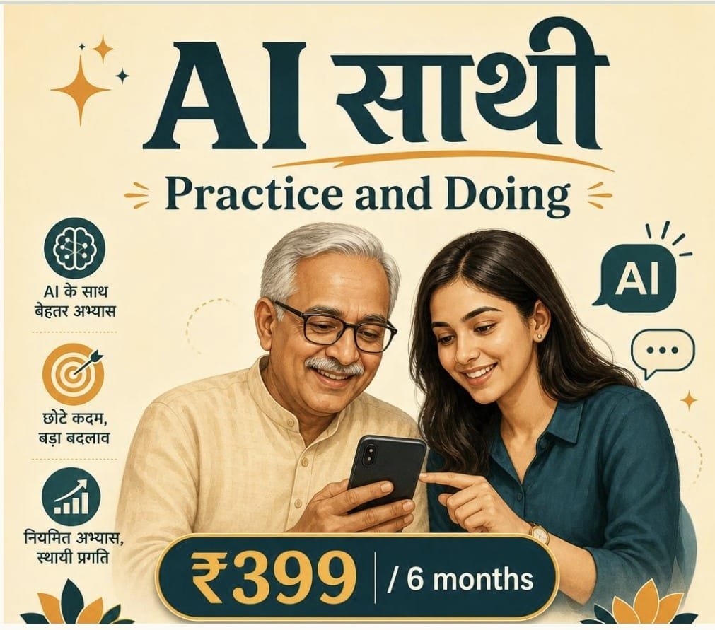 AI Sathi App - Practice and Doing